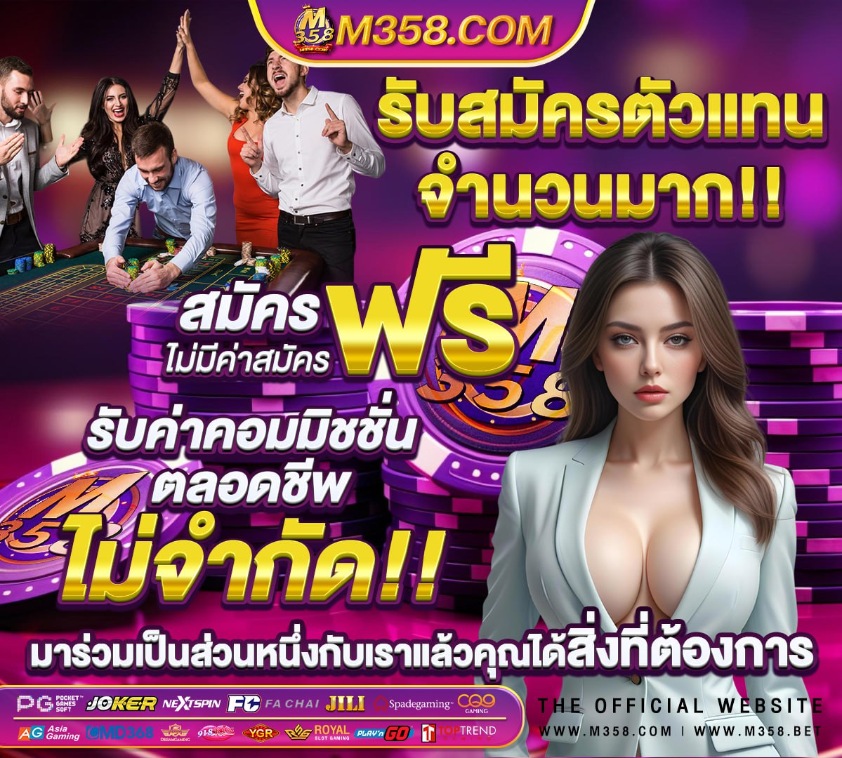 วิเคราะห์ วัน นี้ บอล